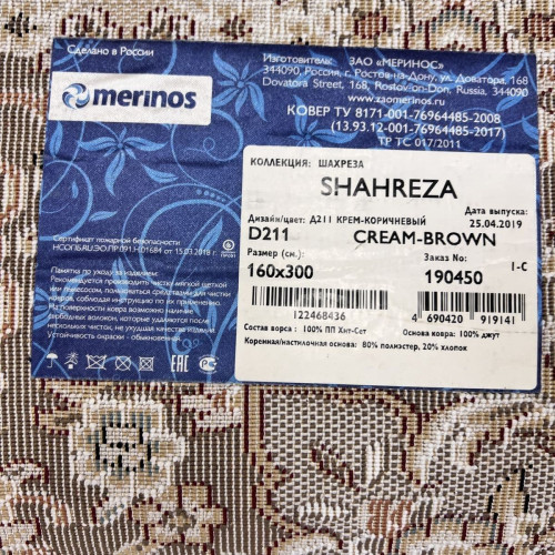 Shahreza d211 cream brown